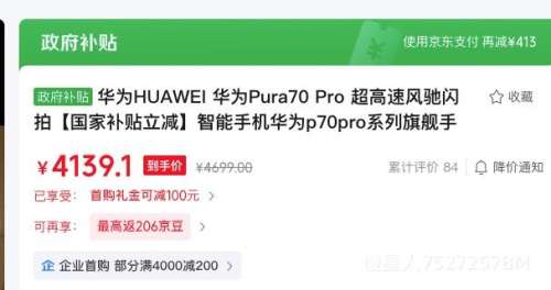 ��Ϊ Pura 70 Pro �ֻ� ��ɰ�� 12+512G�Ż�֤��