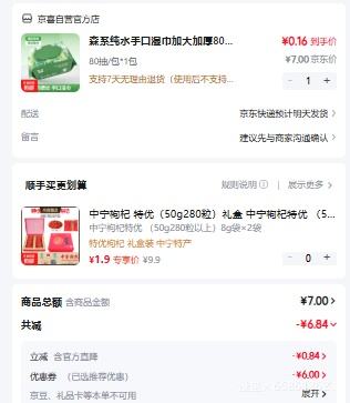 �ٽ��ۣ�ɭϵ ��ˮ�ֿ�ʪ�� �Ӵ�Ӻ� 80��/�� һ�������ʪֽ�� 80��*1���Ż�֤��