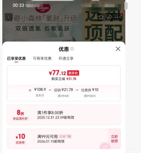 Huggies ���� ����װСɭ�� ֽ��� M��*50Ƭ �Ż�֤��