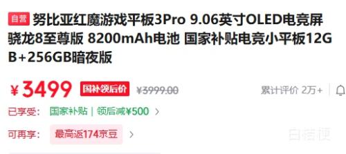 �޵������ٽ��ۣ�Ŭ���� ��ħ�羺ƽ��3Pro 9.06Ӣ�� 12GB+256GB 뮷�͸����ҹ�Ż�֤��