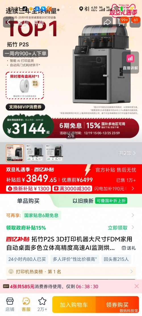 ���� P2S 3D��ӡ�� ��ɫ��װ ��½���Ż�֤��