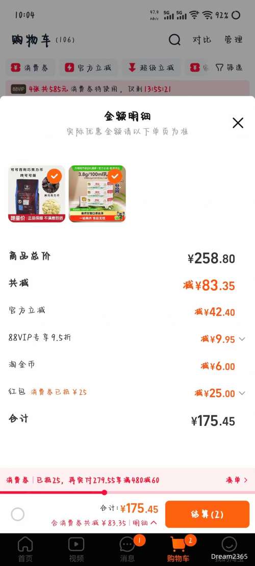 ��յ���88VIP���ٷ��� ˮţ��ţ��3.8g���� 200ml*18��*3���Ż�֤��