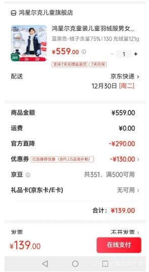 PLUS�����Ƕ��� ͯװ��ͯ���޷� ��Ůͬ�� 130 ����ɫ ���Ӻ���75% ������121g�Ż�֤��