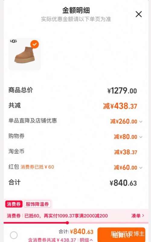 88VIP���ٽ��ۣ�UGG Ůʿ�����ѥ ѩ��ѥ 1168170 Բͷ��ױ�ů���п��Ż�֤��