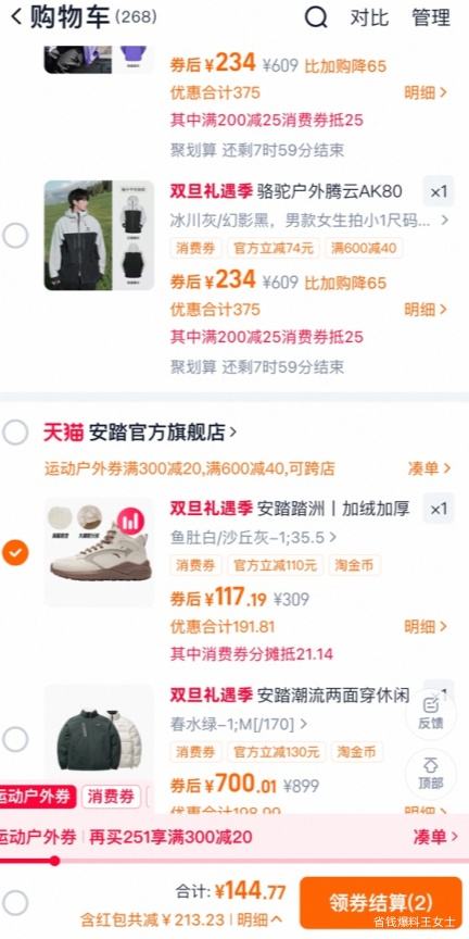 ��̤ ̤�� ���޼Ӻ�ů�߰����ЬŮ 2025�����¿� �ٴ������˶�Ь�Ż�֤��