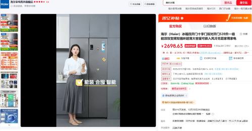 Haier/���� 539�� ʮ�ֶԿ��� ���� BCD-539WGHTDEDSDU1�Ż�֤��