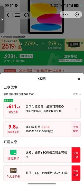 ΢��С����ƻ�� iPad 11�� 2025 11Ӣ�� A16оƬ ��ɫ 128G WLAN���Ż�֤��