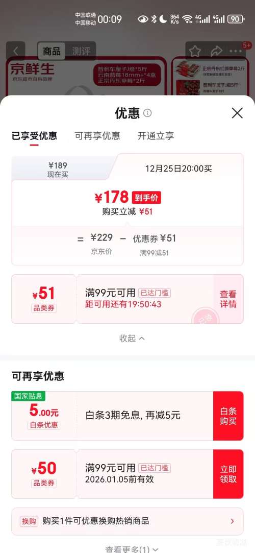 �ٽ��ۡ�25��20�㣺������ ������ݮ18mm+4�� ������ݮ2�� ����������J��5�� ˮ������Ż�֤��