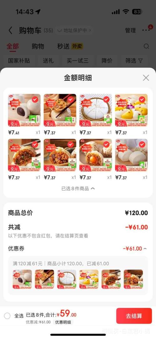 ���� �����ʳ�ϼ� ��ѡ8���Ż�֤��