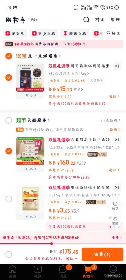 ��յ���88VIP���ٷ��� ˮţ��ţ��3.8g���� 200ml*18��*3���Ż�֤��