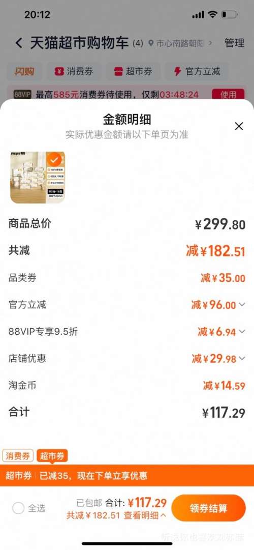 ���� ��������Դ���������Ӥ��ר�ø�ʪ���� ����С�ߴ�һ����ϴ���� 80��*16�� �������Ż�֤��