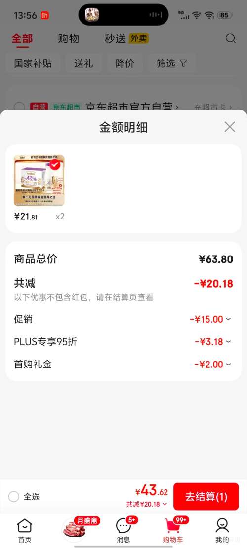 �ٽ��ۣ�ÿ������ A2��-�ҵ�����ţ�� 185ml 6ƿ*2���Ż�֤��