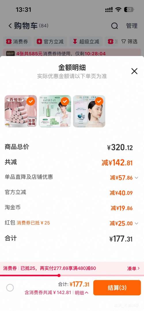 ��յ����콵��𣺻����� ��������ɢ�۶�ױ�� ������ɫ�۷�  �Ż�֤��