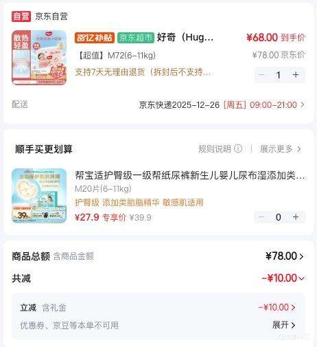 HUGGIES ���� ����װС�ҿ� M�� ֽ��� 72Ƭ�Ż�֤��