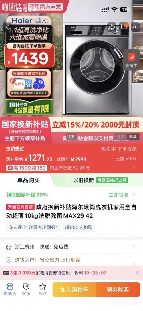 Haier/���� ȫ�Զ����� 10kg ��Ͳ  EG100MAX29S�Ż�֤��