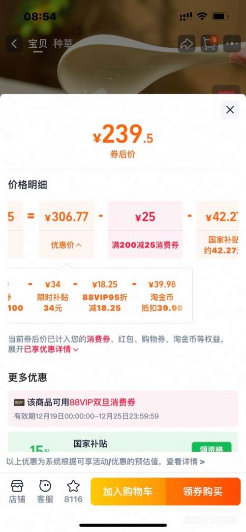 �ٽ��ۡ�88VIP��Midea ���� MY-E5923 0��Բ����ѹ���� 5L �Ѹֻ��Ż�֤��