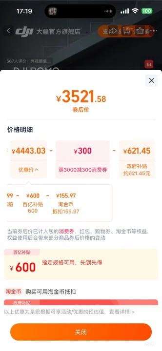 88VIP��DJI �� ROMO S ɨ�ػ����� ˮ����Ż�֤��