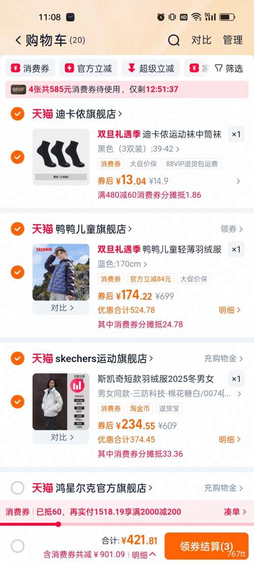 �ٽ��ۡ��콵���˹���� �̿����޷�  ��Ůͬ��  ���������Ż�֤��