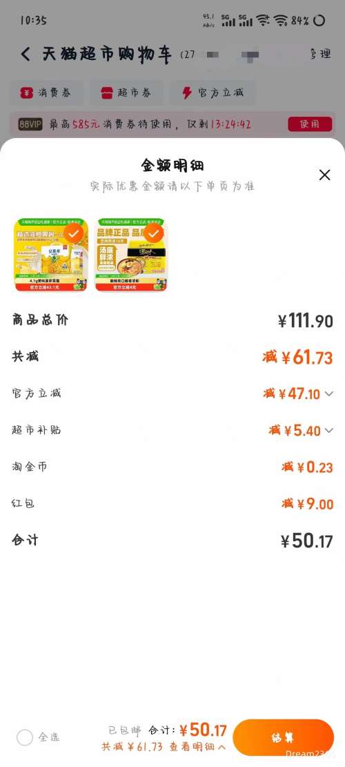 �ٽ��ۡ��콵�����յ������� ��Ľϣ������ζ��ţ�� 205g*12��*1���Ż�֤��