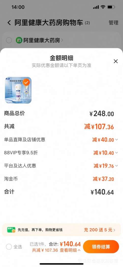 88VIP��˳�屦�� ��ʪ��ͯ����/����˪225g�Ż�֤��