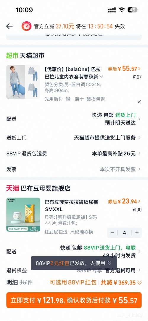 ��յ���88VIP���Ͳ��� ���ܿ�������ֽ���  S��44Ƭ*4�Ż�֤��