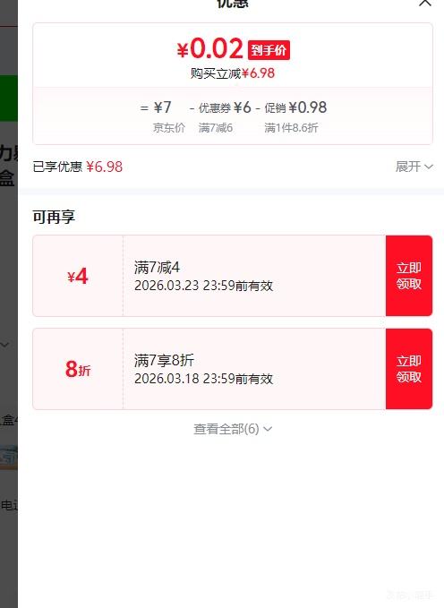 һ���Ժ�װ���߸ߵ�������ǩ����Я�� 100����  �Ż�֤��