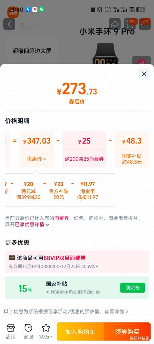 С�� �ֻ�9Pro �����ֻ��Ż�֤��