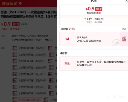 �ٽ��ۣ�ά�� WELLDAY һ����ҽ����ƿ��� �Ҷ�ʽ�����޾��� ��ɫ10ֻ�Ż�֤��