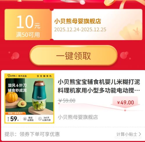 С���� ������ʳ�� Ӥ���׺����������� 6Ҷ�� ���������Ż�֤��