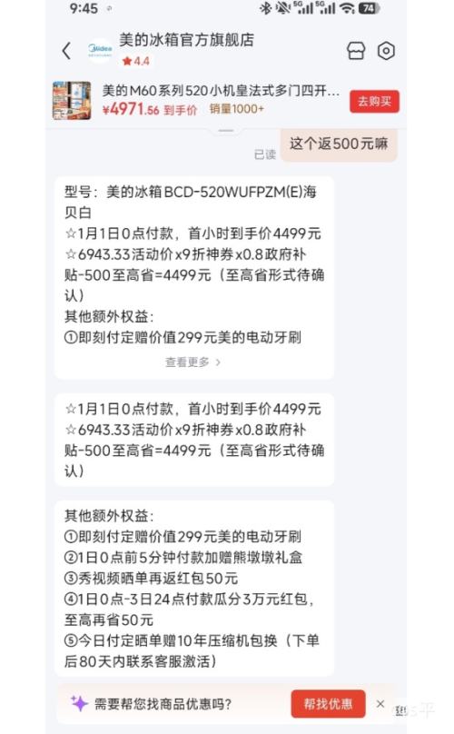 Ԥ�ۡ�PLUS������ M60ϵ��520����ʽ���ű��� BCD-520WUFPZM(E)�Ż�֤��