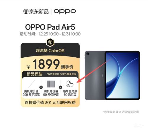 OPPO Pad Air5 12.1Ӣ��ƽ����� 8GB+128GB ��ջ� �Ż�֤��