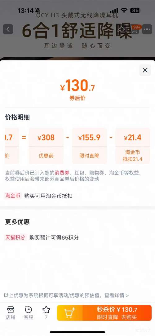 QCY H3ͷ��ʽ��������  ANC���������Ż�֤��