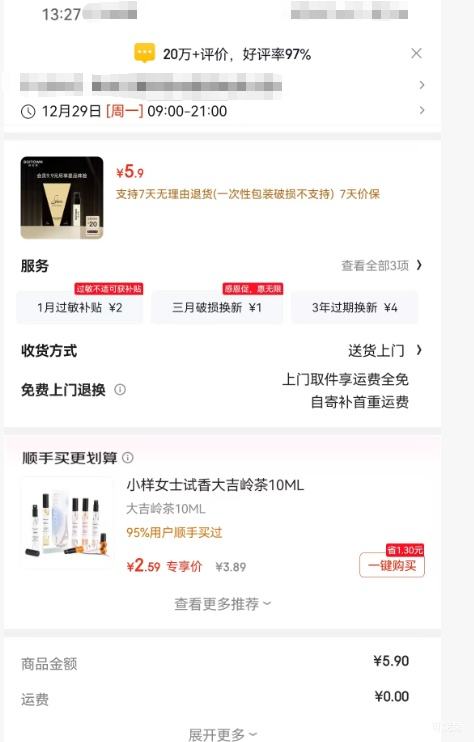 Boitown ��ϣ�� �Թ�Ůʿ��ˮ����װ 2ml �Ż�֤��