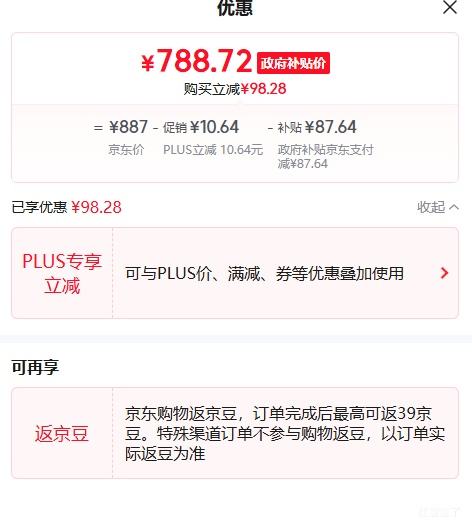 PLUS���ݿ� 27Ӣ�� G27H2Max ��ʾ�� 200Hz�Ż�֤��