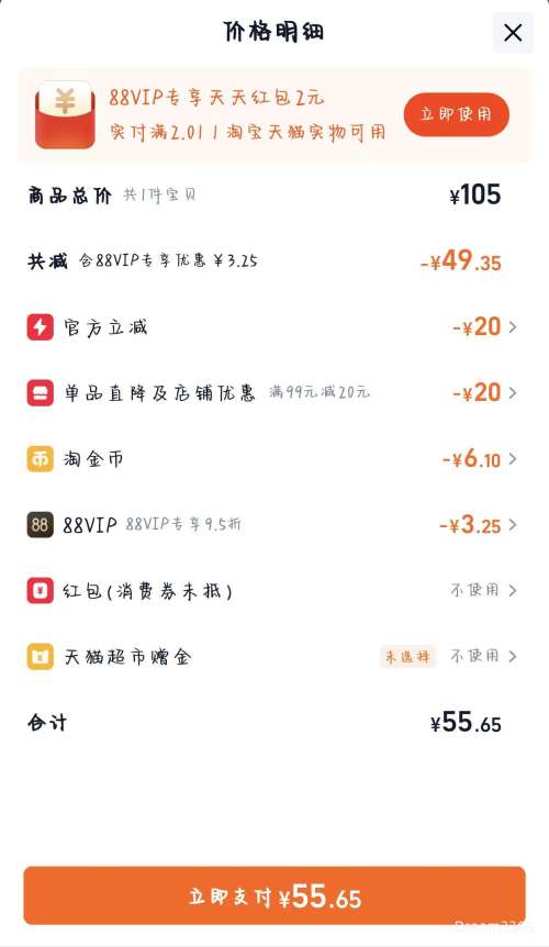 �ٽ��ۡ�88VIP���ྩơ�� U8��ˬС������ơ�� 500ml*18��*1���Ż�֤��