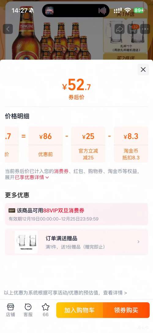 �ൺ  С�ؽ�ơ��  258ml*12ƿ  ��������Ż�֤��