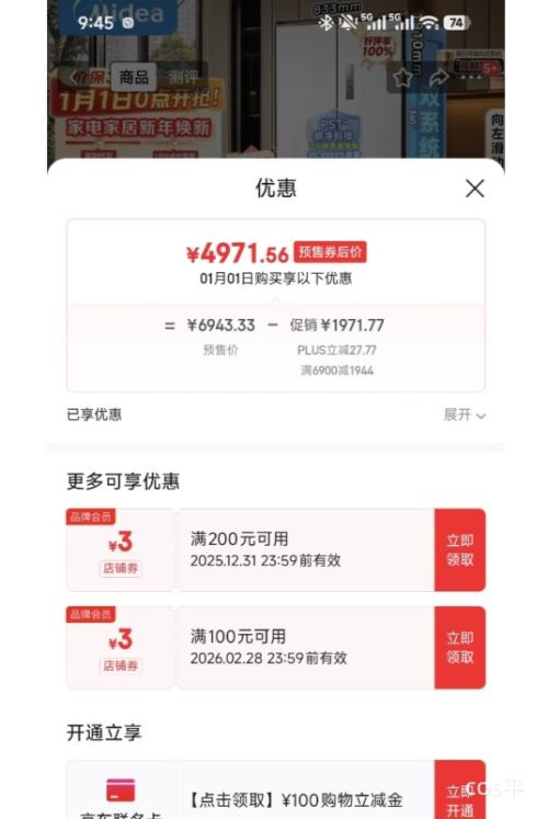 Ԥ�ۡ�PLUS������ M60ϵ��520����ʽ���ű��� BCD-520WUFPZM(E)�Ż�֤��