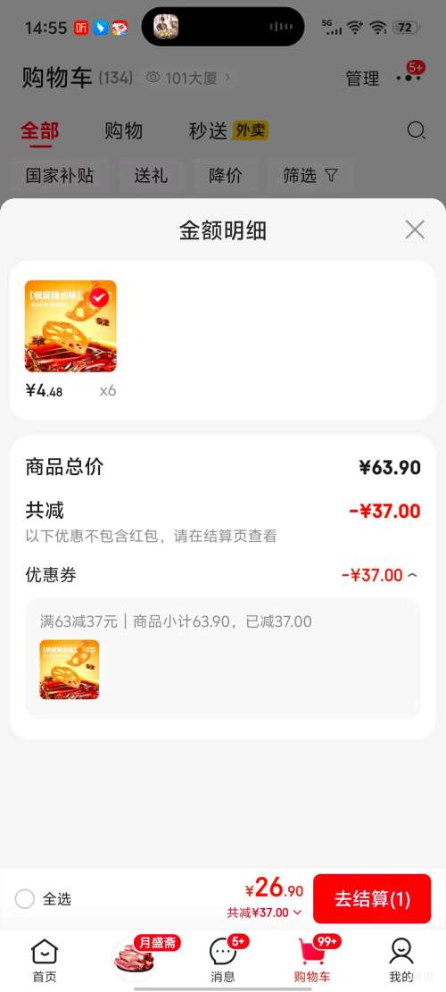 Ѧ�ǳ��� ������±ζź��Ƭ 30g*6���Ż�֤��