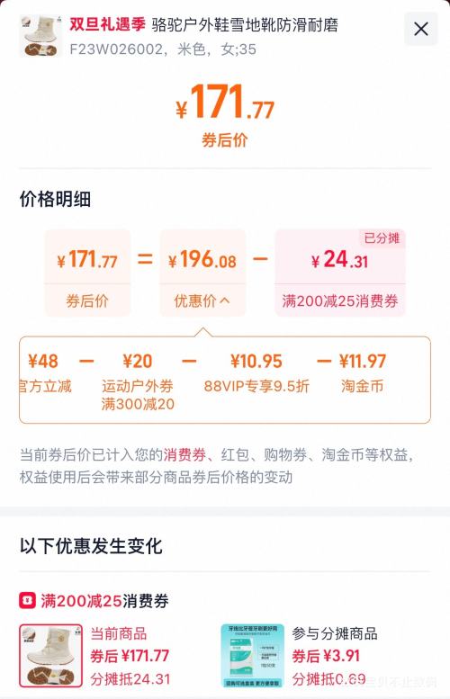 88VIP��CAMEL ���� ѩ�� ����ѩ��ѥ�Ż�֤��