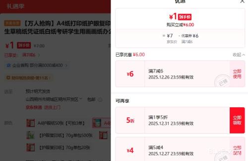 A4����ֽ 70g ѧ���ݸ�ֽ ��ӡֽ 100�� ���а칫��ֽ �Ż�֤��