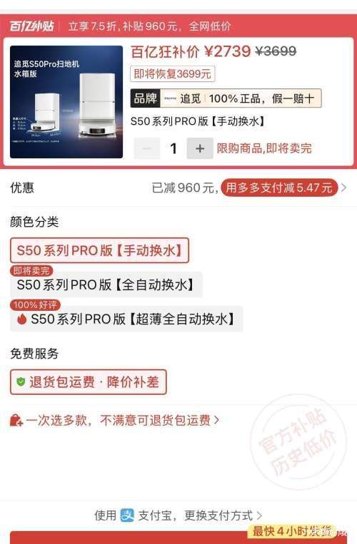 ׷�� S50Pro ɨ�ػ����� ����һ������ϴ�ز��ػ� ����ˮ���Ż�֤��