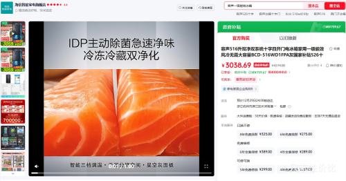 rongshen/���� 516�� ʮ�ֶԿ��� ���� BCD-516WD1FPA�Ż�֤��