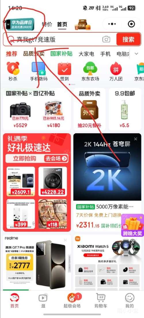 PLUS����Ϊ Mate 70 Pro �ֻ� ѩ��� 16+512G�Ż�֤��