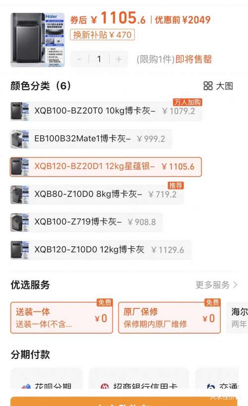 ���� ����ϴ 12kg ����ϴ�»� XQB120-BZ20D1 ͬ���Ż�֤��