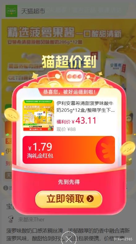 �ٽ��ۡ��콵�����յ������� ��Ľϣ������ζ��ţ�� 205g*12��*1���Ż�֤��