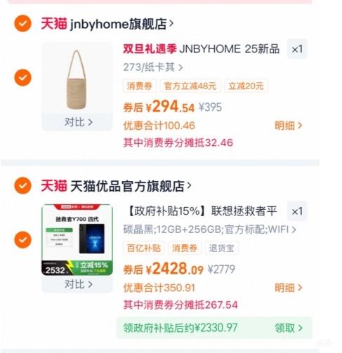 88VIP���ٽ��ۣ����� ������Y700�Ĵ� 8.8Ӣ�� ƽ����� ����8���� 12+256G ��ɫ�Ż�֤��