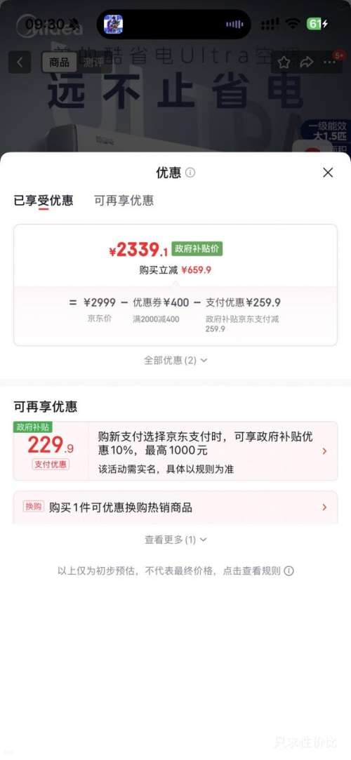 Midea/���� ��ʡ��Ultra ��1.5ƥ �һ� KFR-35GW/N8KS1-1U �Ż�֤��