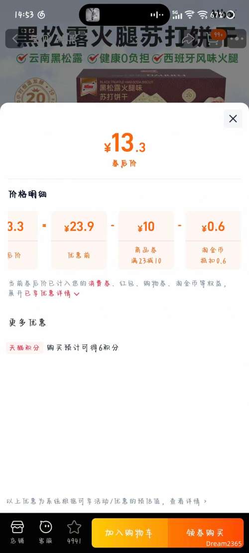 Mixx ɽķͬ�����¶�����մ���� 420g*1�� Լ25С���Ż�֤��