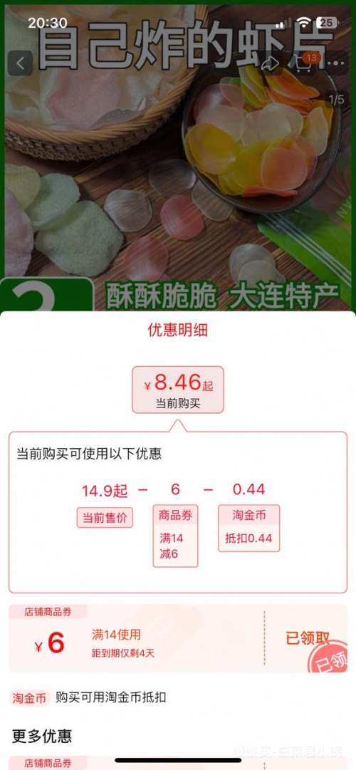 ��� �����ز���ʽ��ըϺƬ 150g��3���Ż�֤��