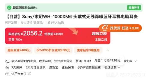 ���� WH-1000XM6 �������� ͷ��ʽ ��ɫ�Ż�֤��